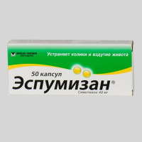 Эспумизан 40 мг, N50, капс.
