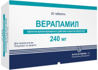 Верапамил 240 мг, N20, табл. пролонг. п/о