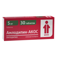 Амлодипин-АКОС 5мг, №30 табл.