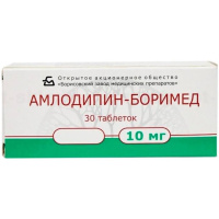 Амлодипин-Боримед 10 мг, N30, табл.