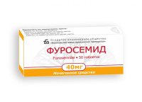 Фуросемид 40 мг, N50, табл.