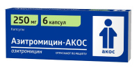 Азитромицин-АКОС 250 мг, №6, капс.