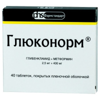 Глюконорм 2.5 мг+400 мг №40, табл. покр. плен. об.