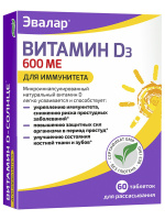 Витамин Д3 солнце 600 МЕ 0,22 г №60, табл. БАД