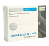 Ципрофлоксацин-ФПО 500 мг, N10, табл. п/о