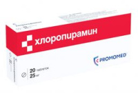 Хлоропирамин 25 мг, N20, табл.