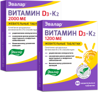 Витамин Д3 Эвалар 2000МЕ+К2 N60 табл.жеват.