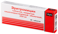 Эритромицин 250 мг, N20, табл. п/о