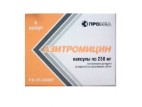 Азитромицин 250 мг, N6, капс.