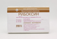 Рибоксин 20 мг/мл, 10 мл, амп., N10, р-р для в/в введ.