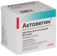 Актовегин 40 мг/мл, 2 мл, амп., N25, р-р для ин.