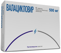 Валацикловир 500 мг, N10, табл. покр. плен. об.