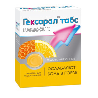 Гексорал табс Классик, N16, табл. для расс. (медово-лимонные)