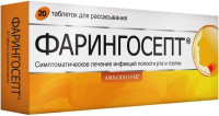 Фарингосепт 10 мг, N20, табл. для расс.