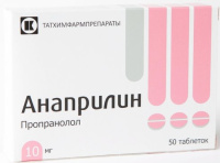 Анаприлин 10 мг, N50, табл.