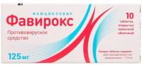 Фавирокс 125 мг, N10, табл. покр. плен. об.