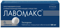 Лавомакс 125 мг, N6, табл. п/о