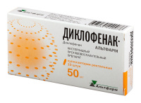 Диклофенак-Альтфарм 50 мг, N10, супп. рект.