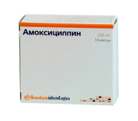 Амоксициллин 250 мг, N16, капс.
