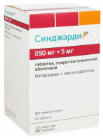 Синджарди 850 мг + 5 мг, №60, табл. покр. плен. об.