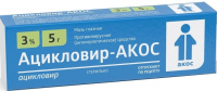 Ацикловир-АКОС 3% 5г, мазь глазная
