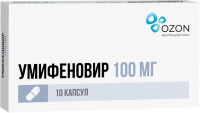 Умифеновир 100 мг, №10, капс.