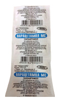 Парацетамол МС 500 мг, N10, табл.