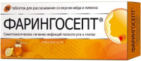 Фарингосепт 10 мг, N20, табл. для расс. мед/лимон