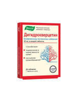 Дигидрокверцетин 250 мг, N20, табл.