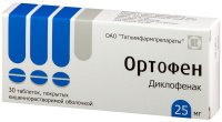 Ортофен 25 мг, (15шт №2), N30, табл. п/о