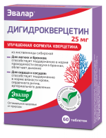 Дигидрокверцетин 250 мг, N60, табл.