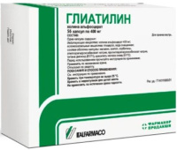 Глиатилин 400 мг, N56, капс.