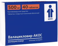 Валацикловир-АКОС 500 мг, N40, табл. покр. плен. об.