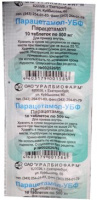 Парацетамол-УБФ 500 мг, N10, табл.