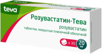 Розувастатин-Тева 20 мг, N30, табл. покр. плен. об.
