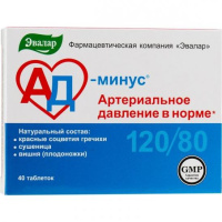 АД минус 550 мг, N40, табл. п/о.