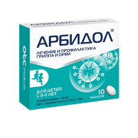 Арбидол 50 мг, N10, табл. покр. плен. об.