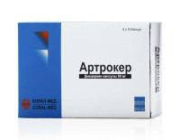 Артрокер 50 мг, N60, капс.