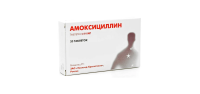 Амоксициллин 250 мг, N20, табл.