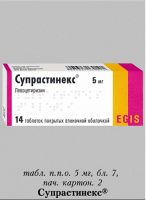 Супрастинекс 5 мг, №14, табл. покр. плен. об.