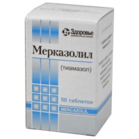 Мерказолил 5 мг, N50, табл.
