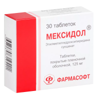 Мексидол 125 мг, N30, табл. покр. плен. об.