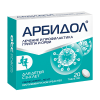 Арбидол 50 мг, N20, табл. п/о