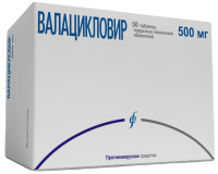 Валацикловир 500 мг, N50, табл. покр. плен. об.