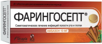 Фарингосепт 10 мг, N20, табл. для расс. (корица)
