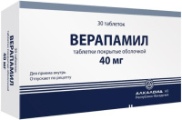 Верапамил 40 мг, (15*2), N30, табл. п/о