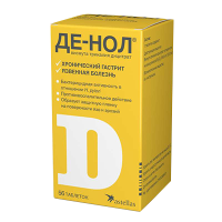 Де-Нол 120 мг, N56, табл. п/о