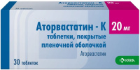 Аторвастатин-К 20 мг, N30, табл. покр. плен. об.