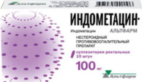 Индометацин-Альтфарм 100 мг, N10, супп. рект.