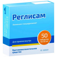 Реглисам 50 мг № 50 табл